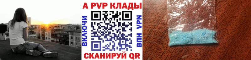 Alpha PVP кристаллы Нижневартовск