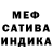 МЕФ mephedrone Fox Gaming