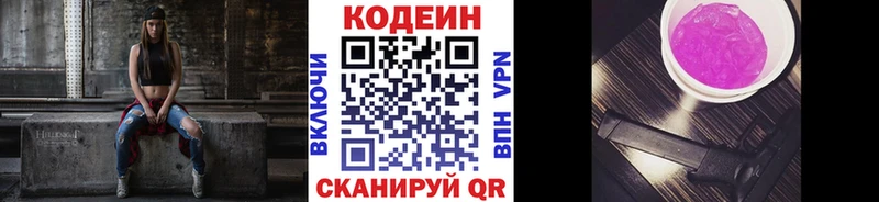 Кодеиновый сироп Lean Purple Drank  продажа наркотиков  Нижневартовск 