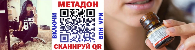 Метадон methadone  Нижневартовск 