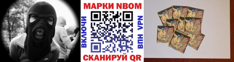 Марки 25I-NBOMe 1500мкг  наркота  Нижневартовск 